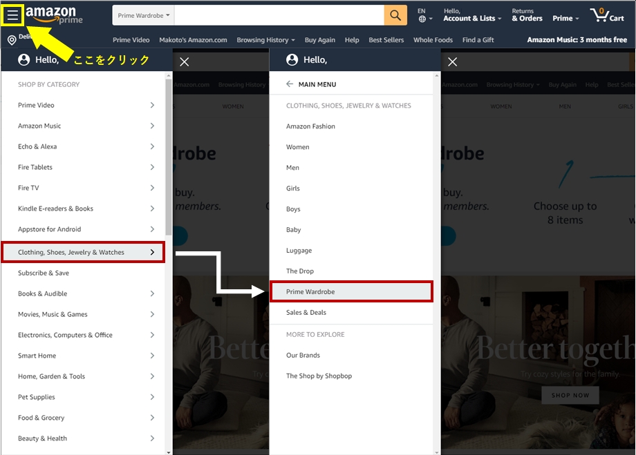 なんて太っ腹なサービス！「Amazon Prime Wardrobe アマゾン・プライム・ワードローブ」を使ってみた！ アメリカの田舎